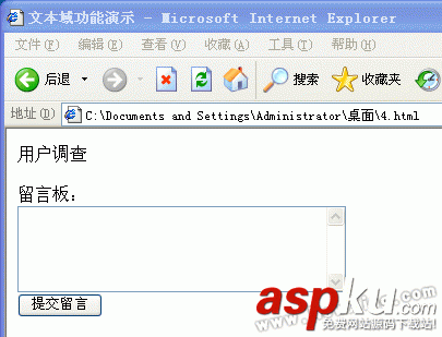 HTML表單 (7)——HTML入門教程
