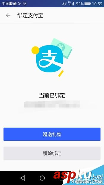 陌陌,支付寶