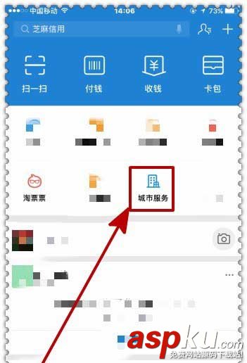 支付寶,馬拉松