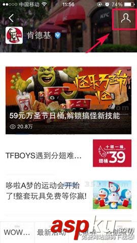 支付寶,生活號