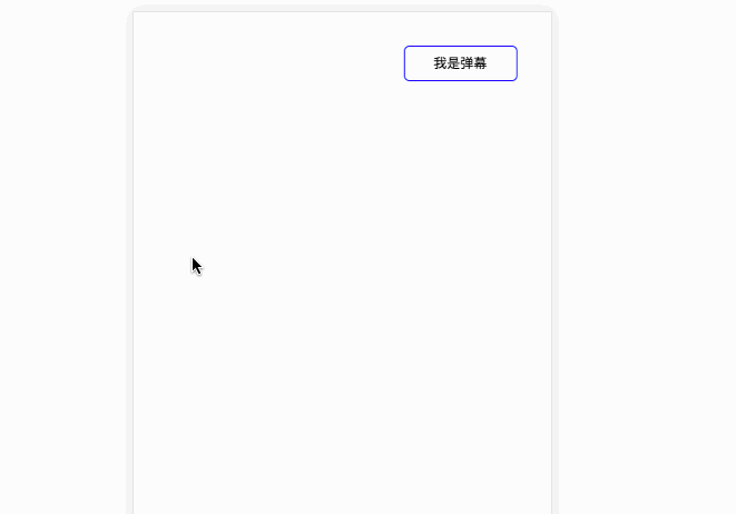 前端,彈幕,css3,canvas