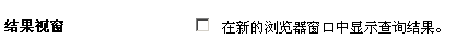 google結果視窗偏好設置圖示