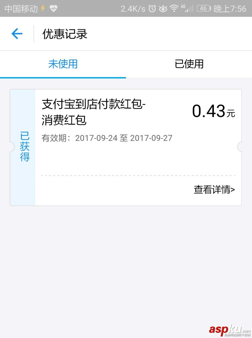 支付寶