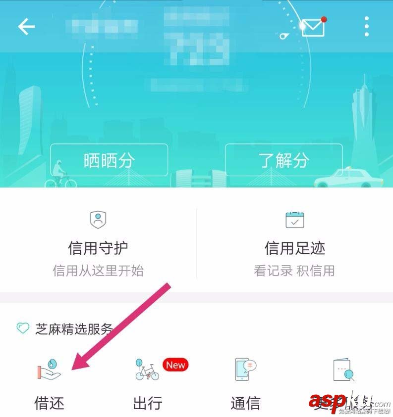 支付寶,雨傘