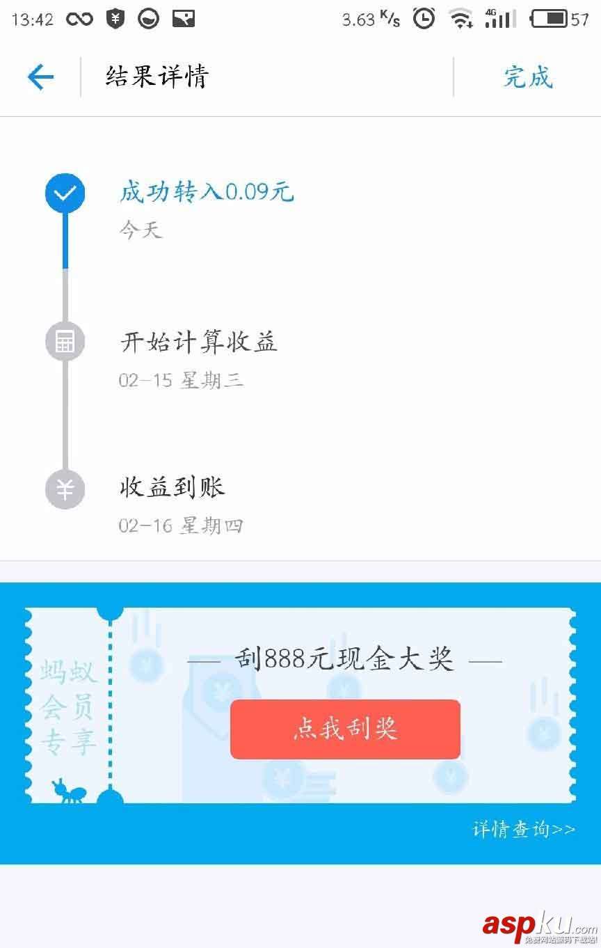 支付寶,余額寶,紅包