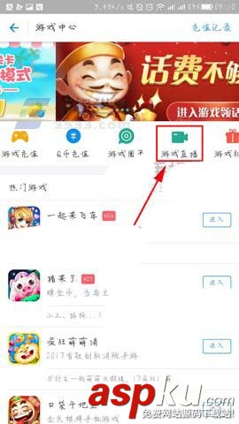 支付寶,直播