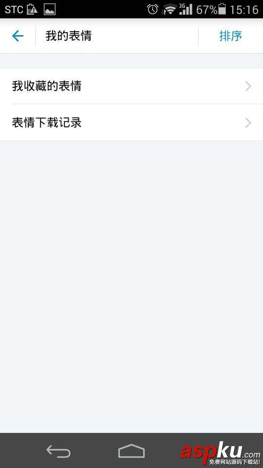 支付寶,表情包