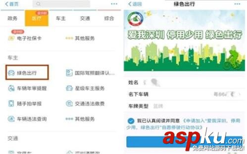 支付寶,綠色出行,補貼