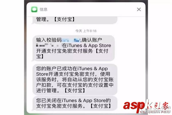 問道,支付寶,充值