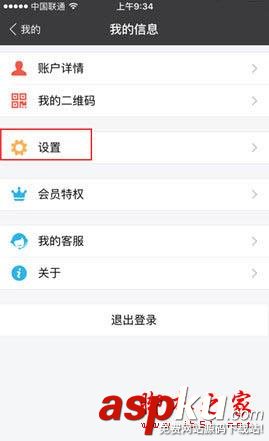 支付寶,登錄,痕跡,刪除