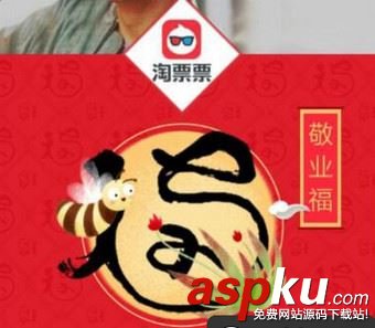 敬業福,增強符