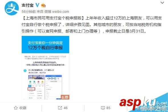支付寶,功能