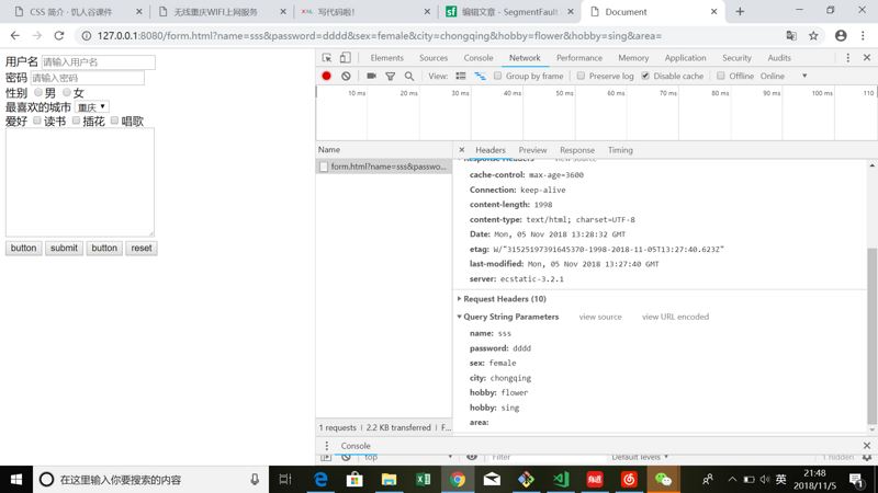 html,表單提交