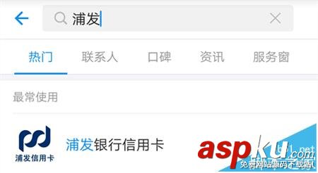 支付寶,信用卡,賬單