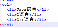 html,列表,標簽