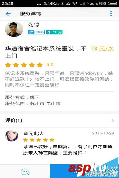 支付寶,到位