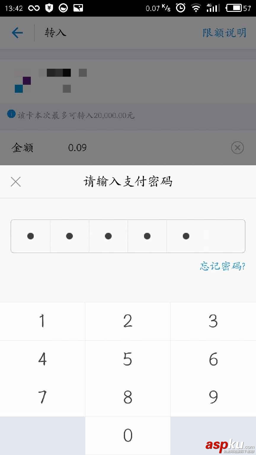支付寶,余額寶,紅包