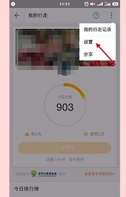 支付寶,運動