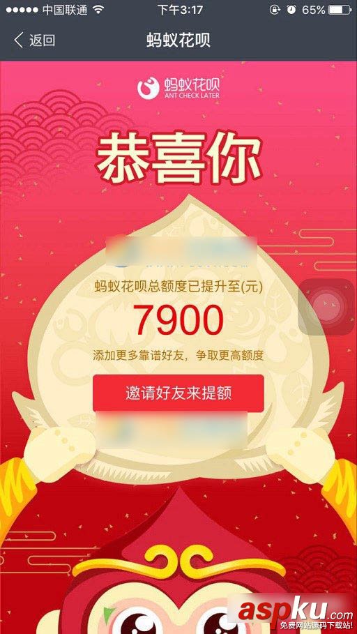 支付寶花唄,花唄分期還款,花唄套現,花唄額度怎么提高,花唄開通條件