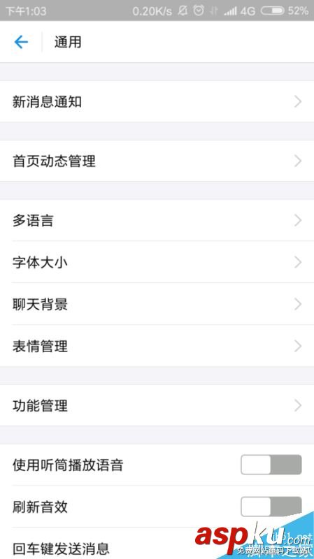 支付寶,聊天背景