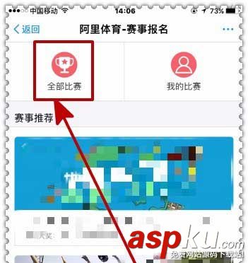 支付寶,馬拉松