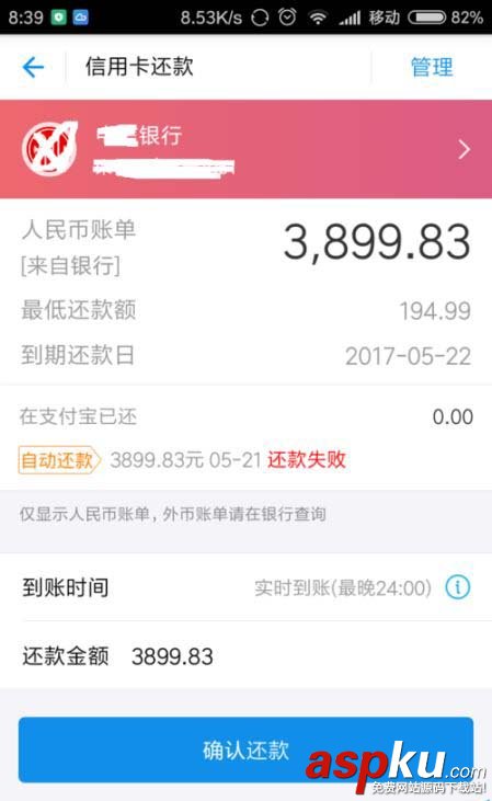 支付寶,信用卡