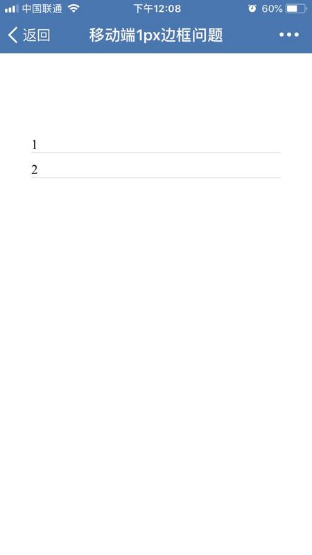 移動端,Html5,邊框