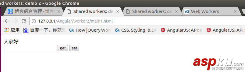 html5新特性,html5,多線程,sharedworker多線程