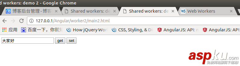 html5新特性,html5,多線程,sharedworker多線程