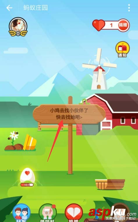 支付寶,螞蟻莊園,小雞