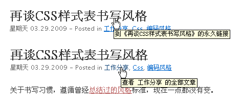 wordpress標題、分類title圖示