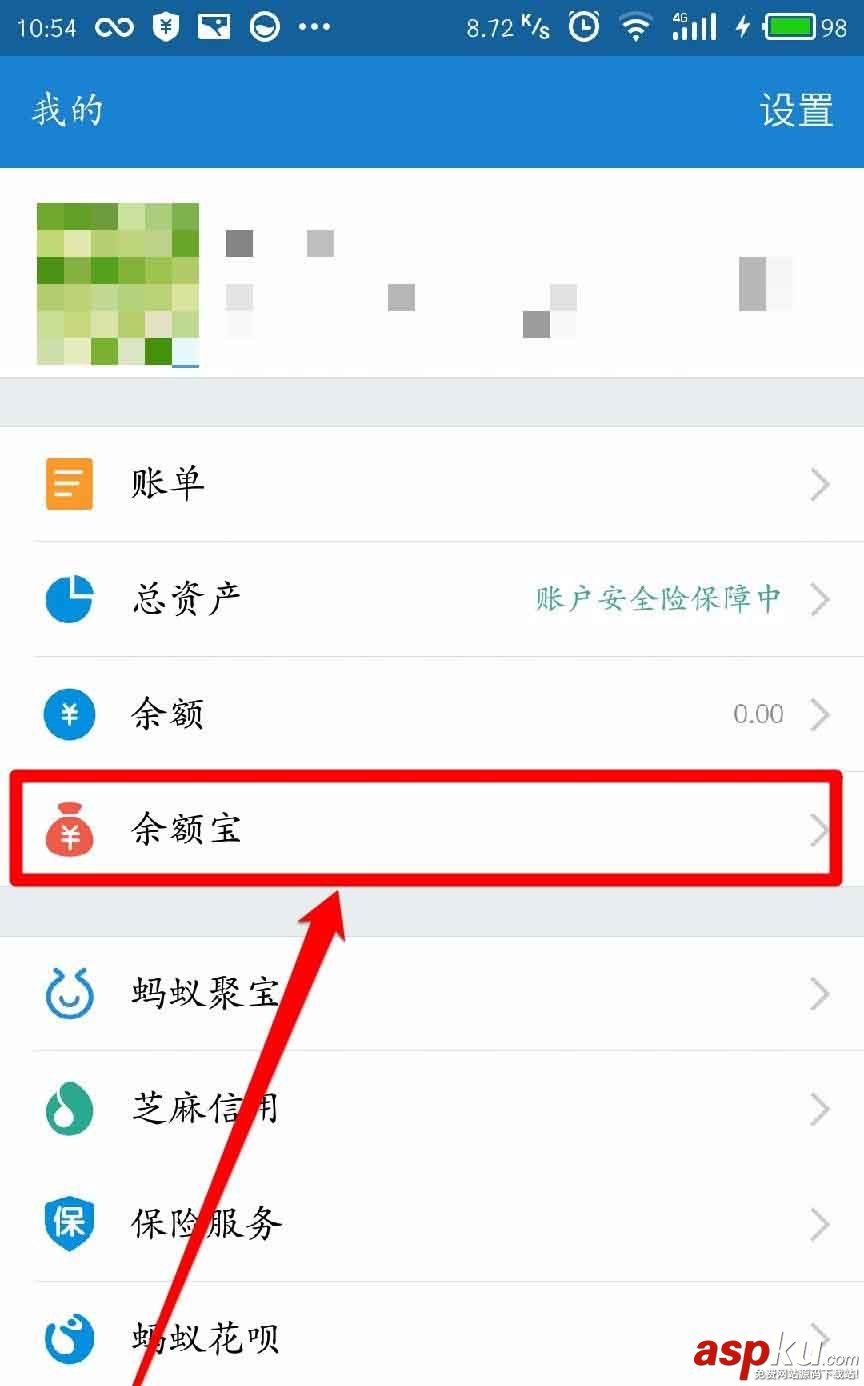 支付寶,余額寶,紅包