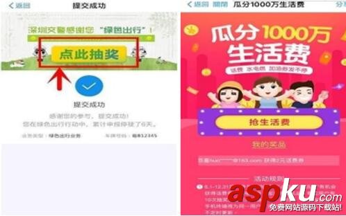 支付寶,綠色出行,補貼