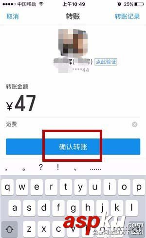 支付寶,轉賬,備注
