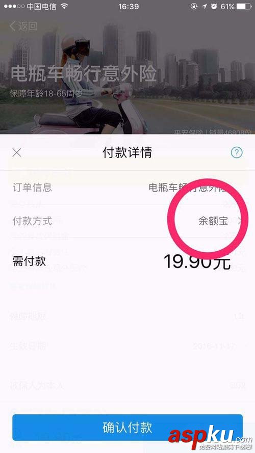 支付寶