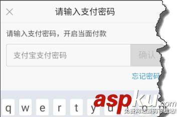支付寶,掃碼付款