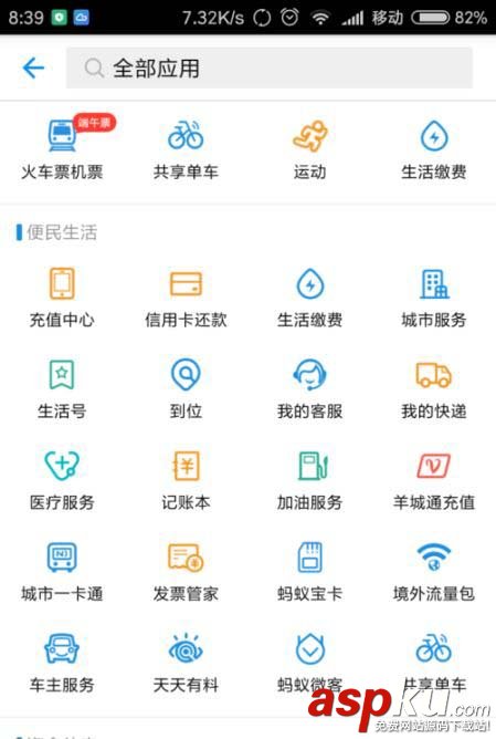 支付寶,信用卡