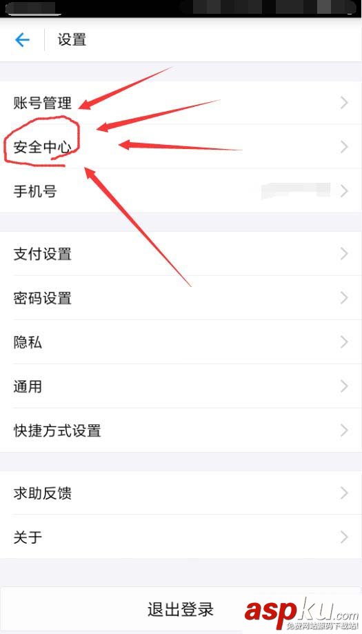 支付寶,暗號