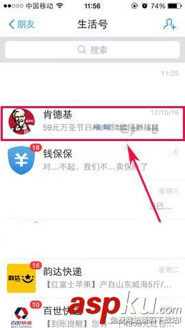 支付寶,生活號