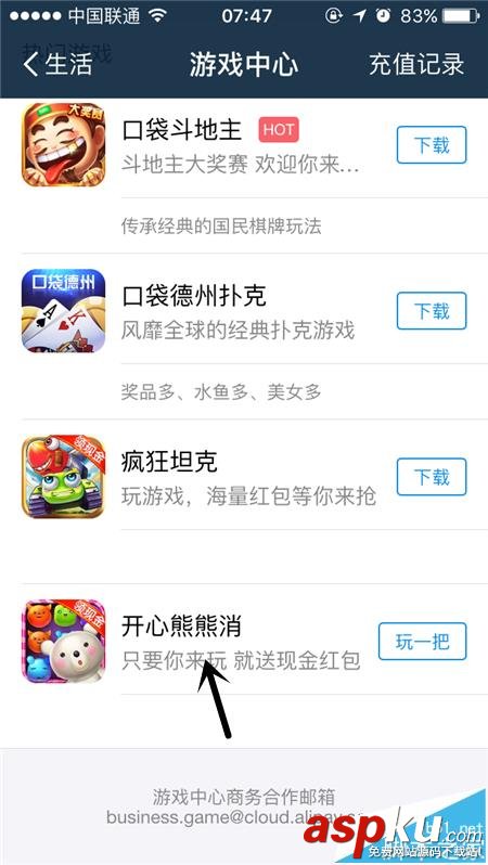 支付寶,紅包