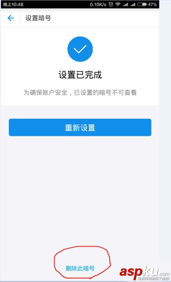 支付寶,暗號
