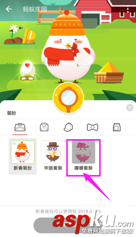 支付寶,螞蟻莊園