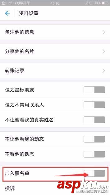支付寶,轉賬