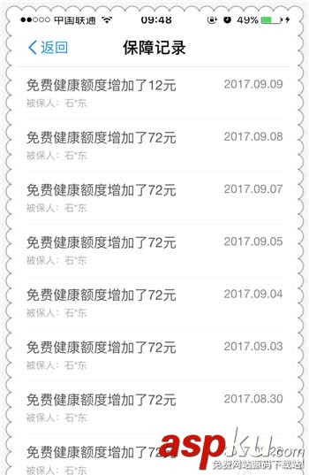 支付寶,健康豆