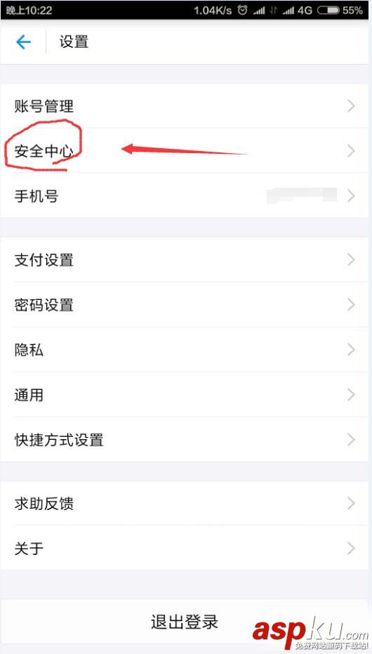 支付寶,暗號