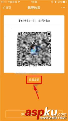 支付寶,二維碼