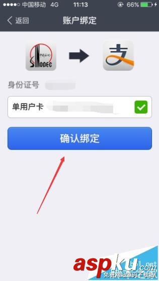 支付寶,中石化,加油卡