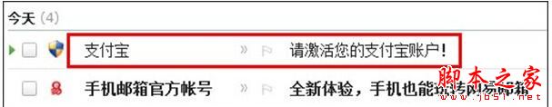 支付寶,企業賬戶,注冊