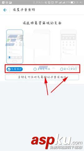 支付寶,手勢