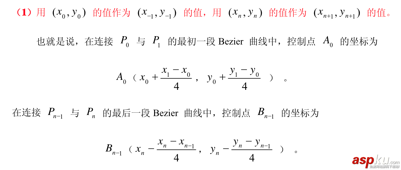 canvas,貝塞爾曲線,平滑擬合折線段